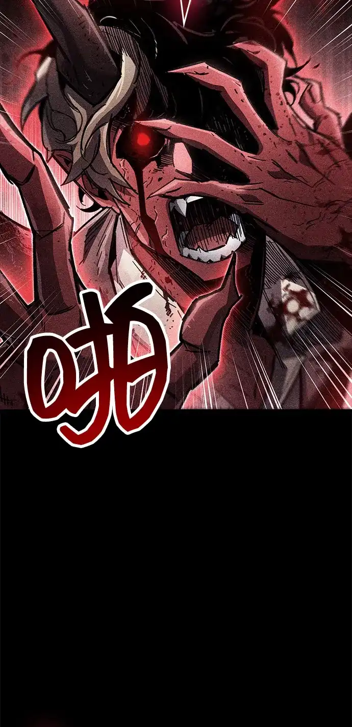 《隐瞒黑历史的玩家》第92话 第32页