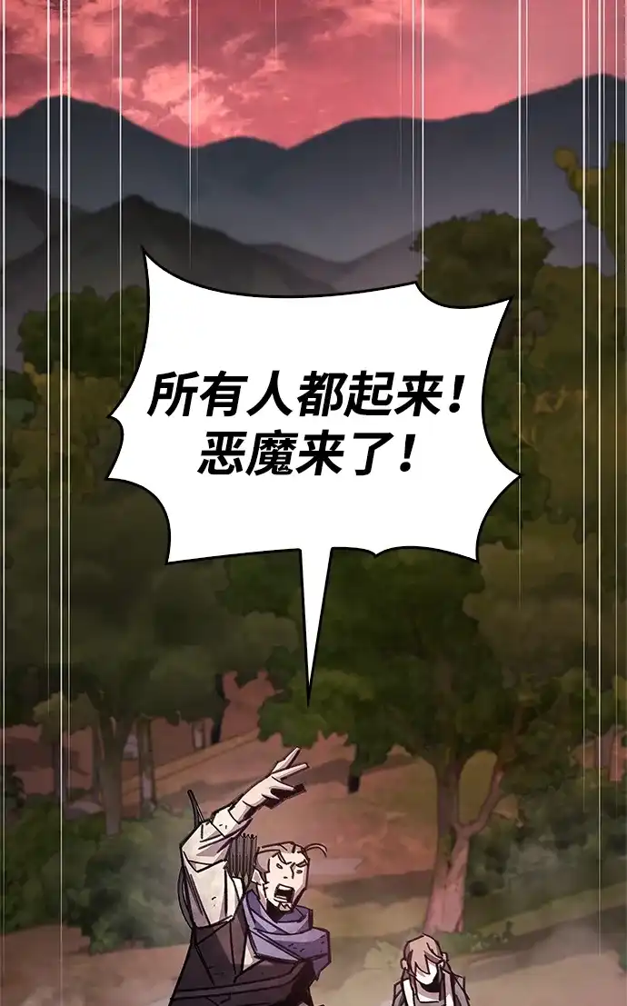 《隐瞒黑历史的玩家》第92话 第58页