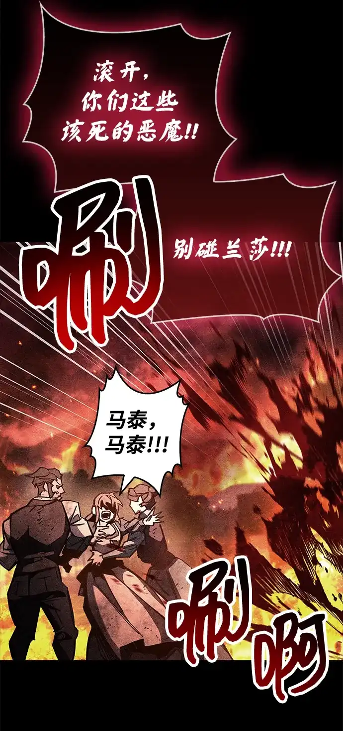 《隐瞒黑历史的玩家》第92话 第33页