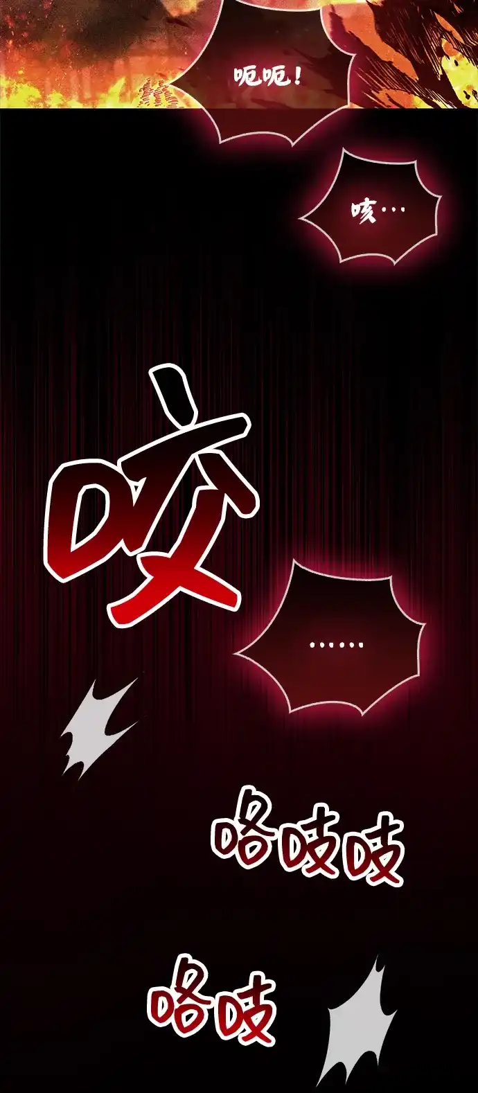 《隐瞒黑历史的玩家》第92话 第35页