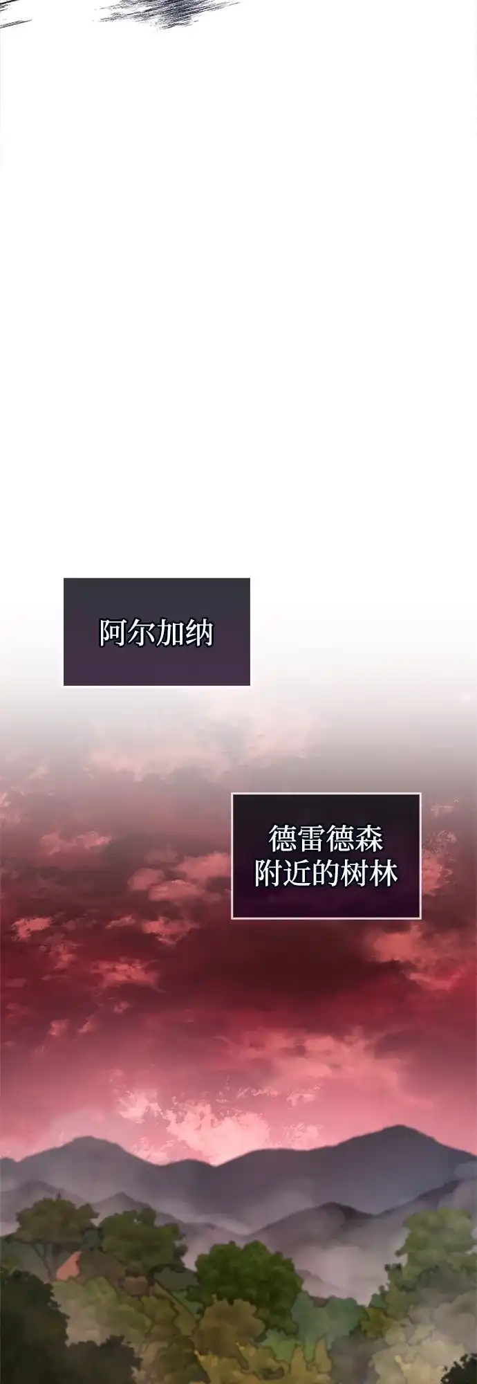 《隐瞒黑历史的玩家》第92话 第49页