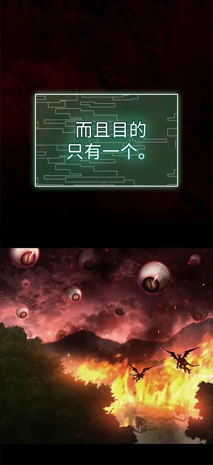 《隐瞒黑历史的玩家》第92话 第23页