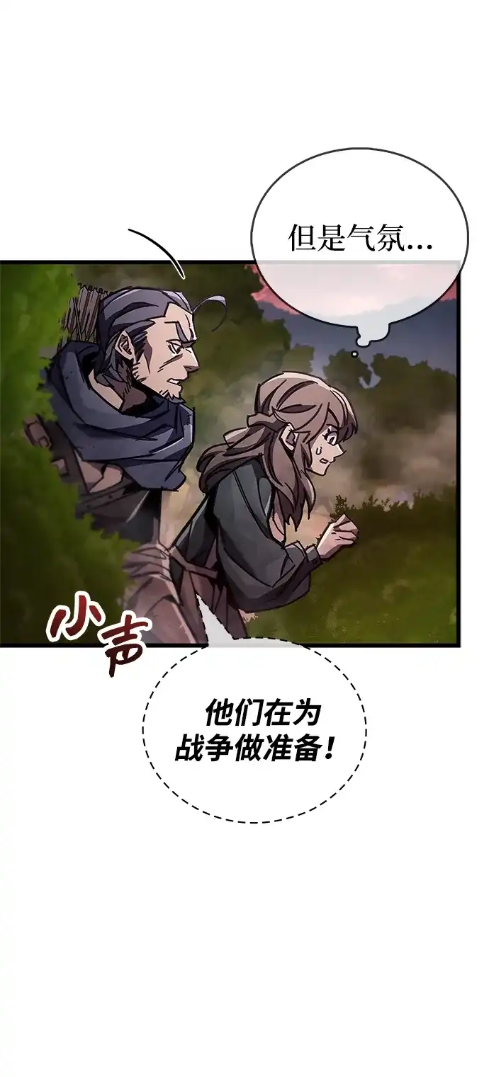 《隐瞒黑历史的玩家》第92话 第55页