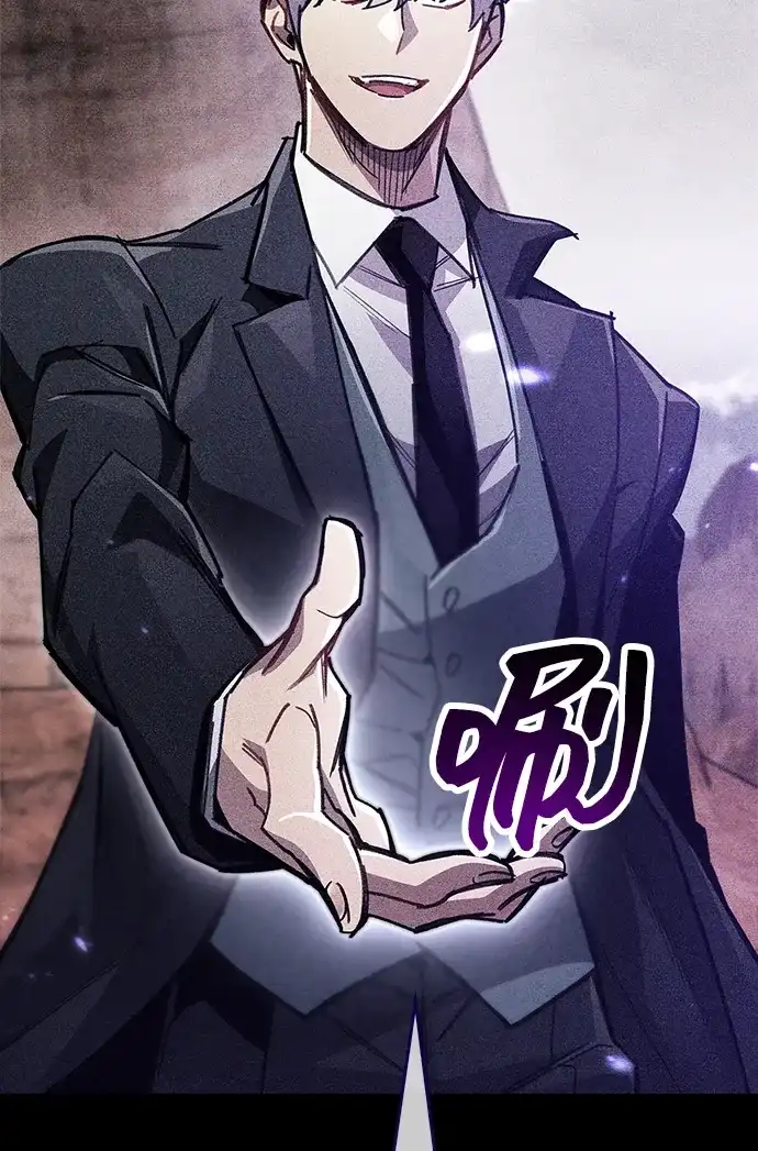 《隐瞒黑历史的玩家》第92话 第88页