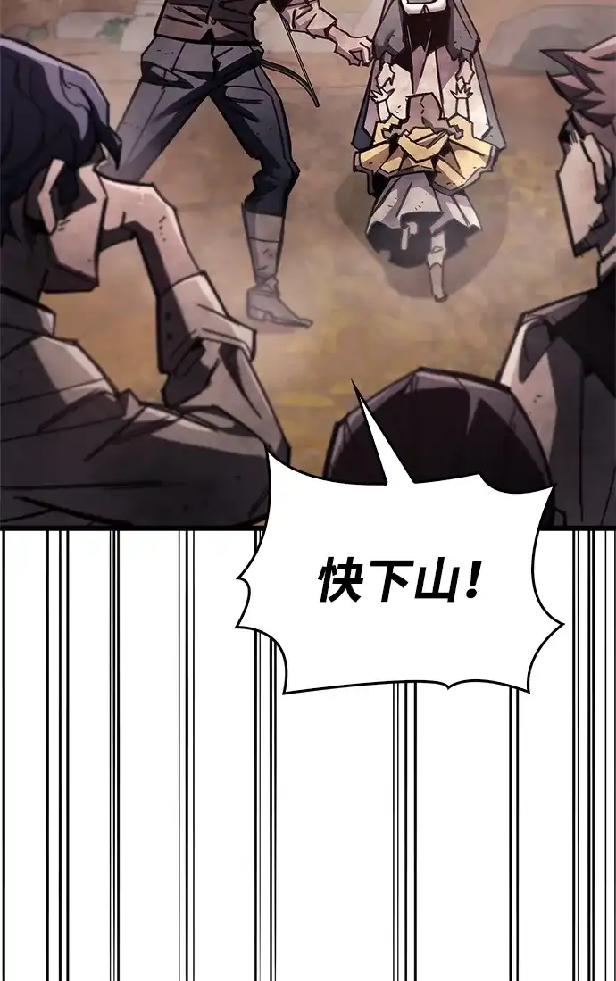 《隐瞒黑历史的玩家》第92话 第59页