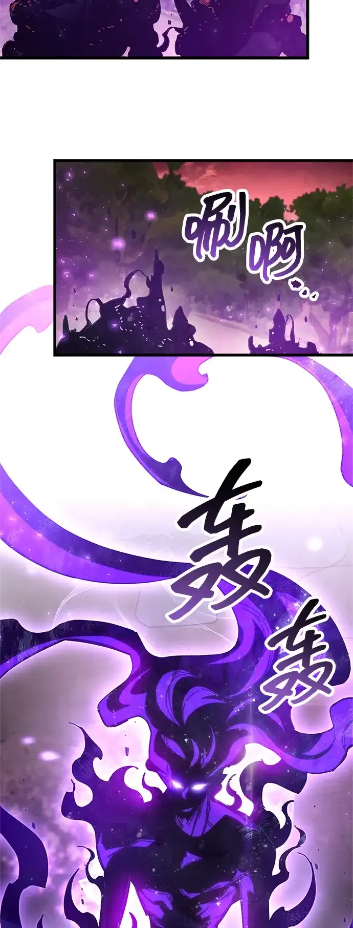 《隐瞒黑历史的玩家》第92话 第73页