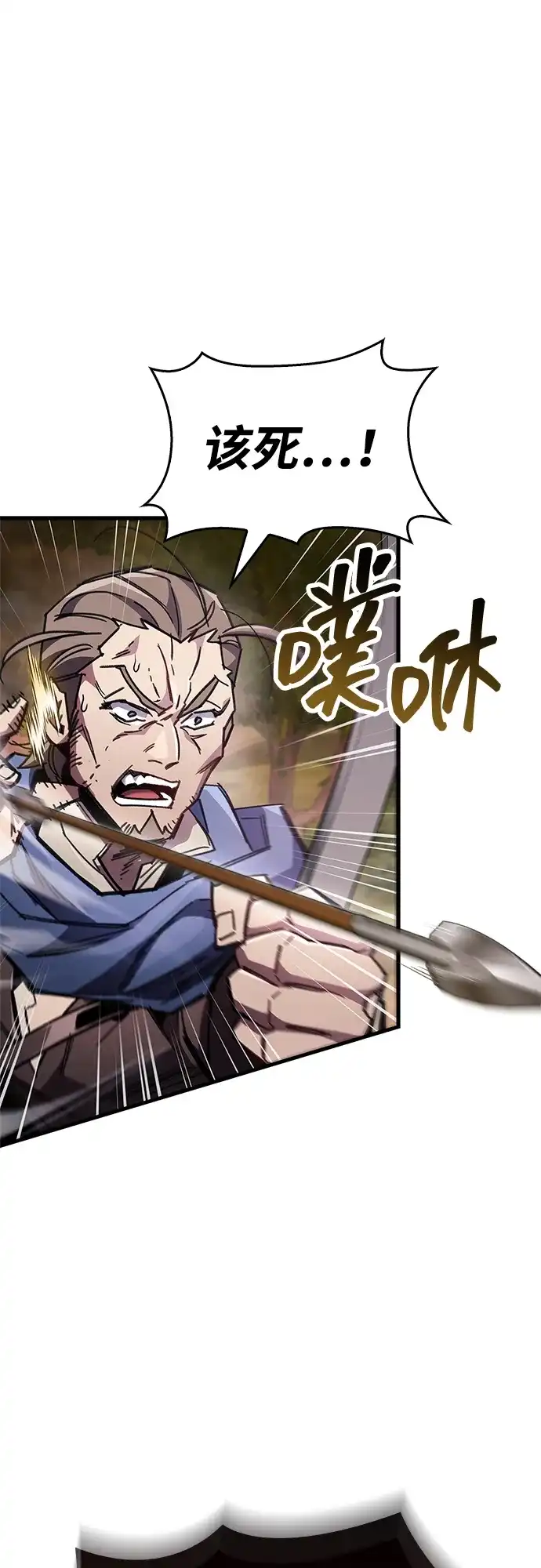 《隐瞒黑历史的玩家》第92话 第66页