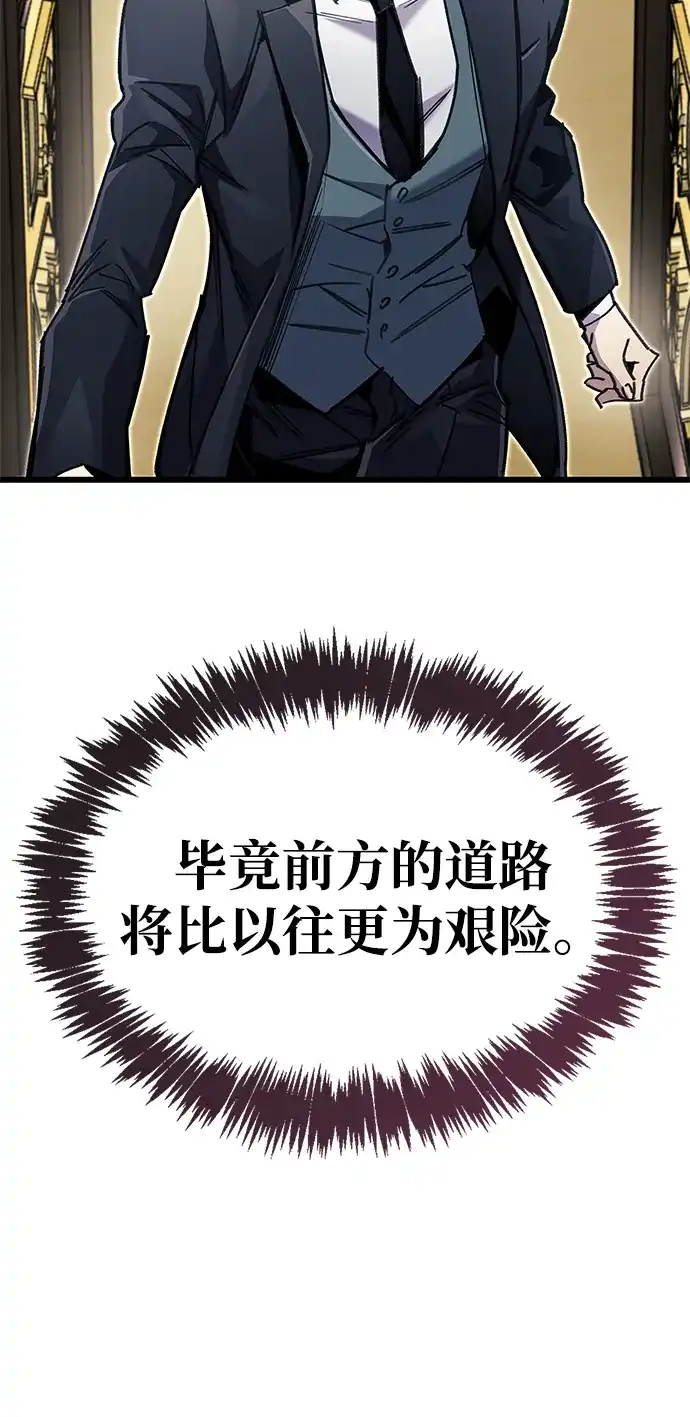 《隐瞒黑历史的玩家》第92话 第93页