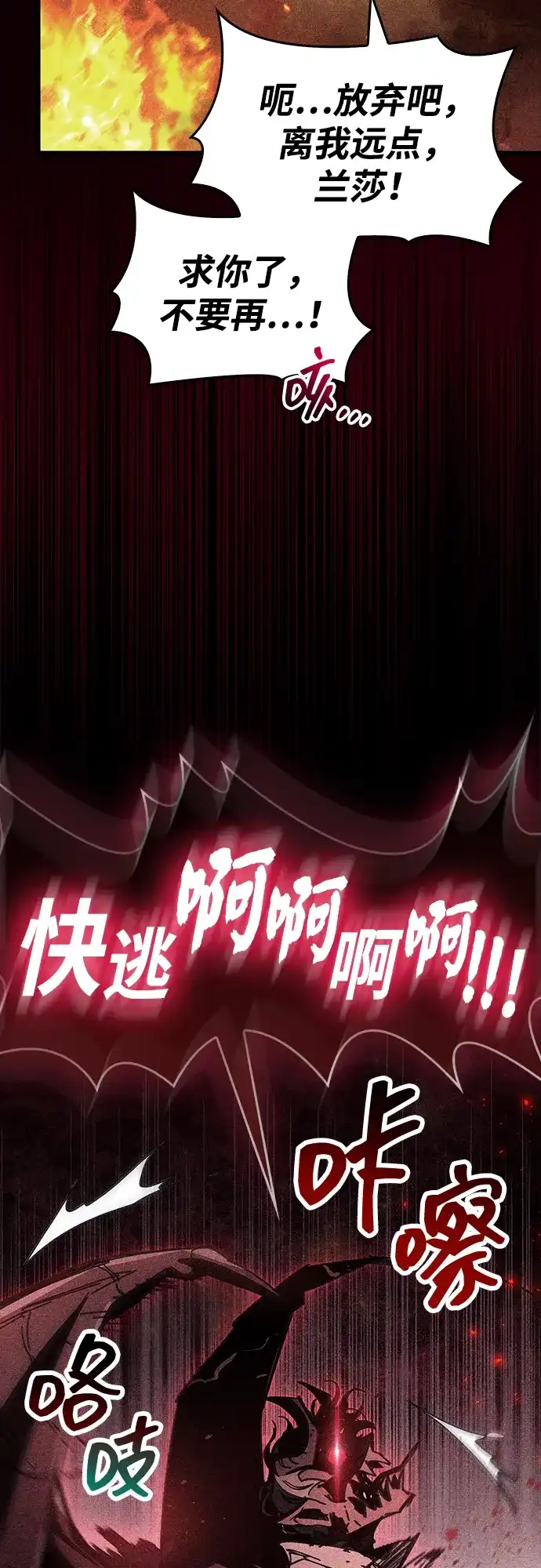 《隐瞒黑历史的玩家》第92话 第27页