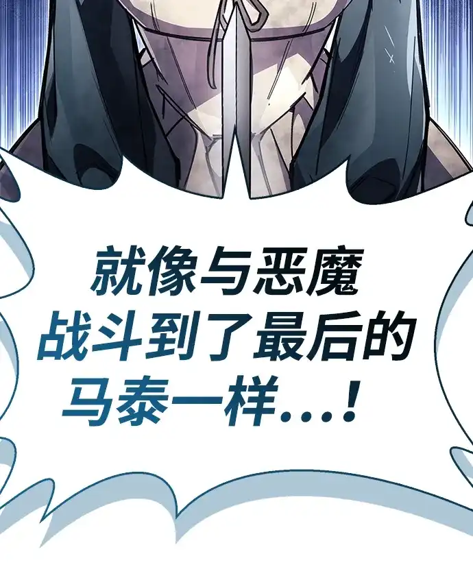 《隐瞒黑历史的玩家》第92话 第65页