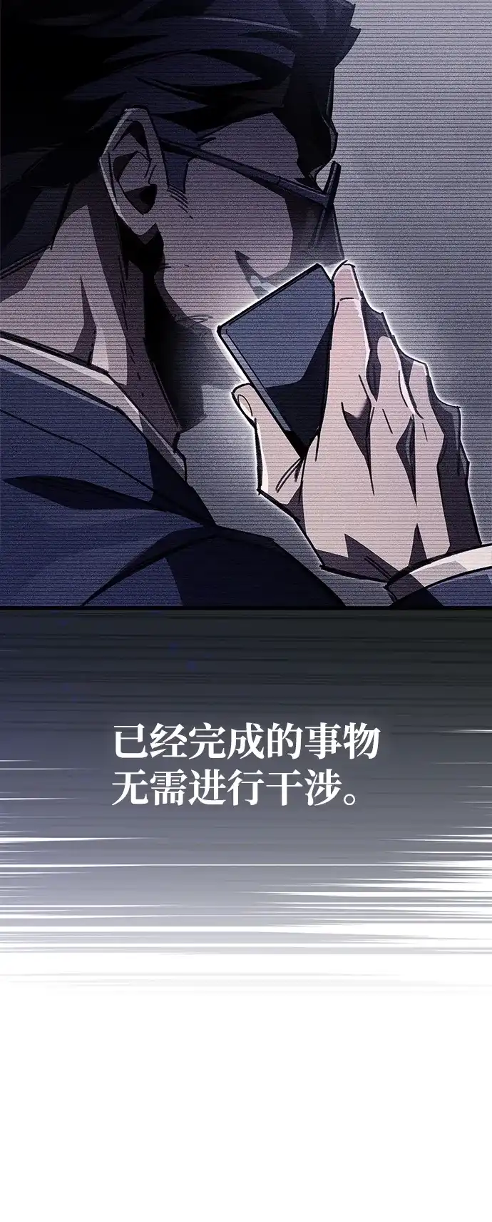 《隐瞒黑历史的玩家》第93话 第26页