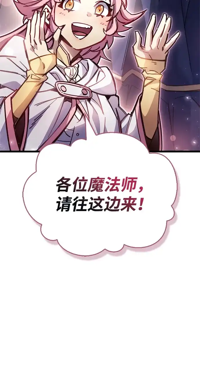 《隐瞒黑历史的玩家》第93话 第56页