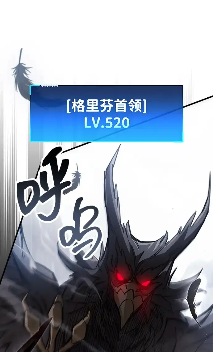 《隐瞒黑历史的玩家》第93话 第35页