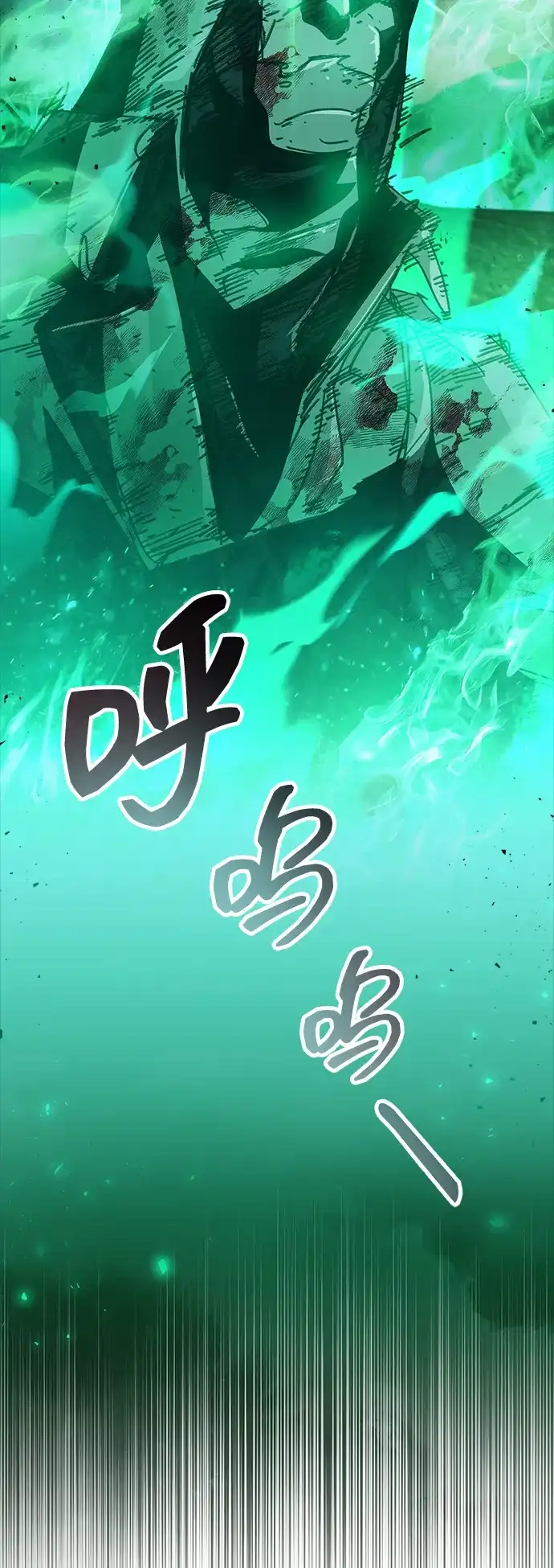 《隐瞒黑历史的玩家》第93话 第100页