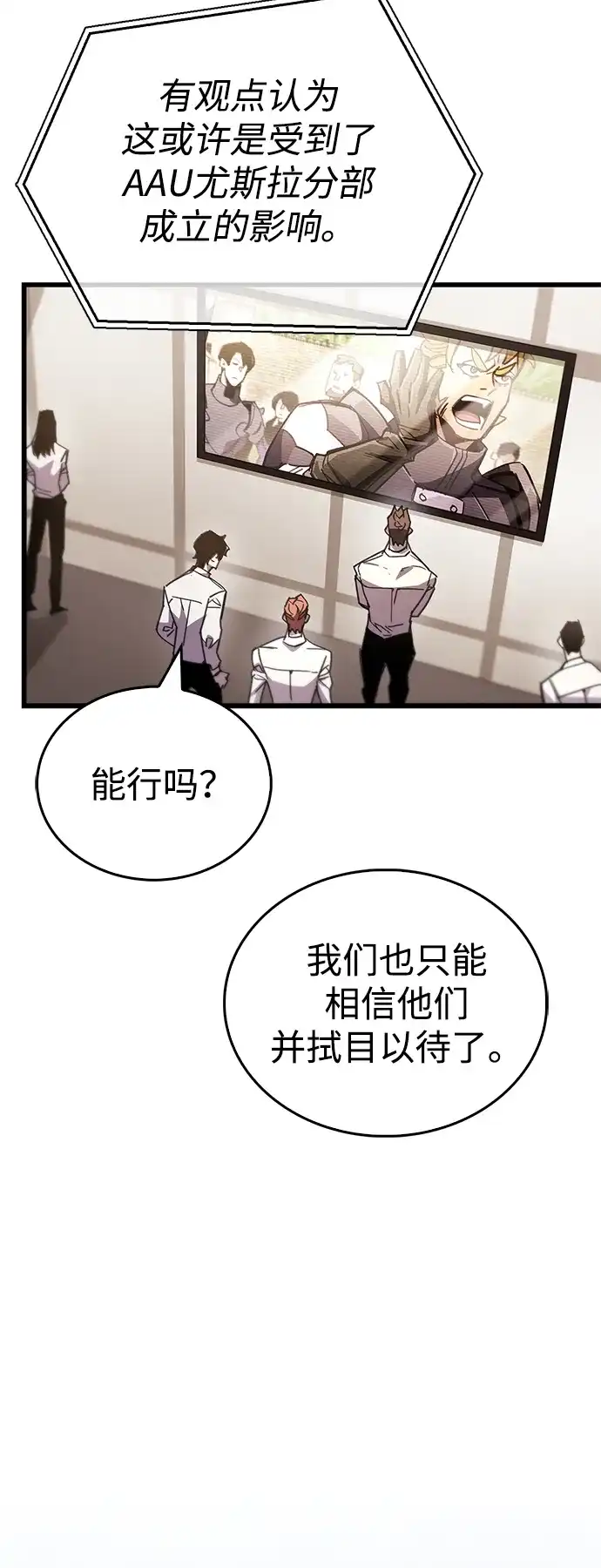 《隐瞒黑历史的玩家》第93话 第64页