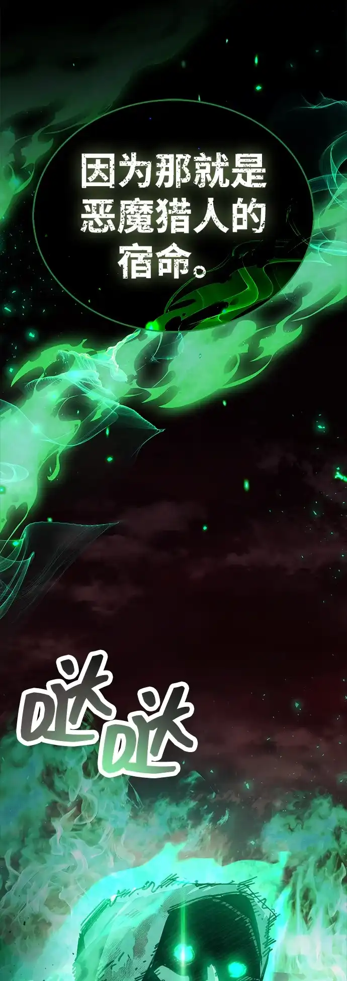 《隐瞒黑历史的玩家》第93话 第99页
