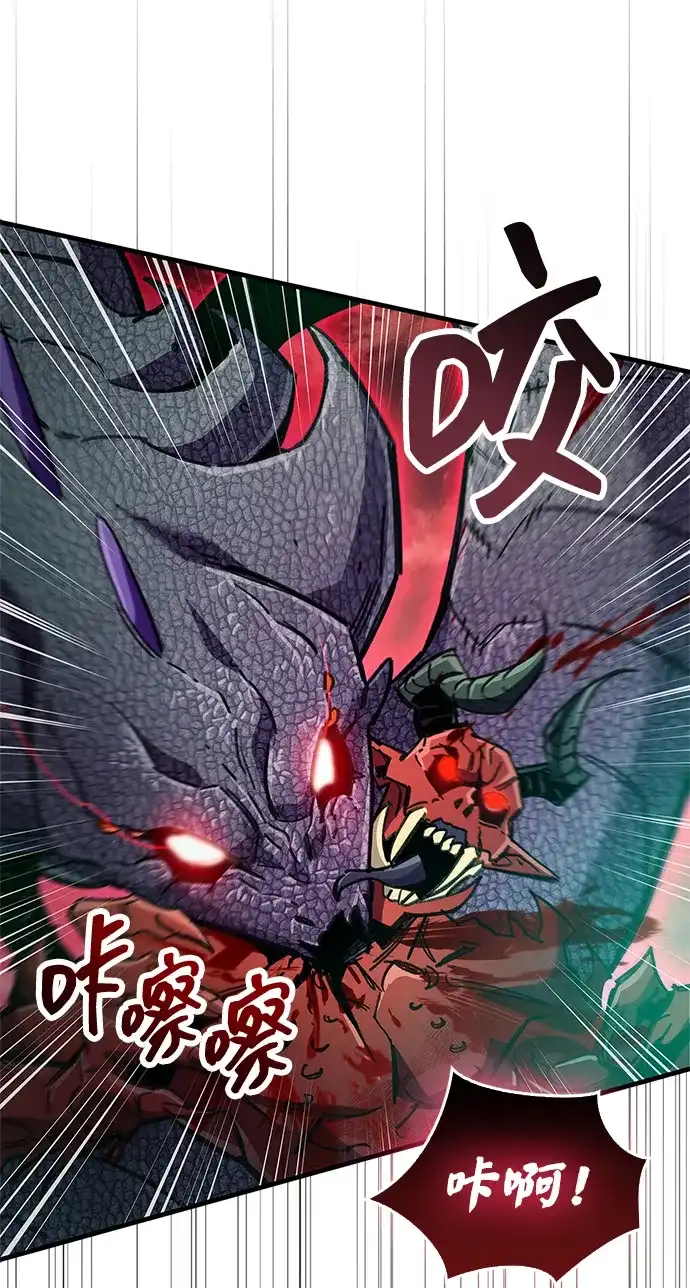 《隐瞒黑历史的玩家》第93话 第81页
