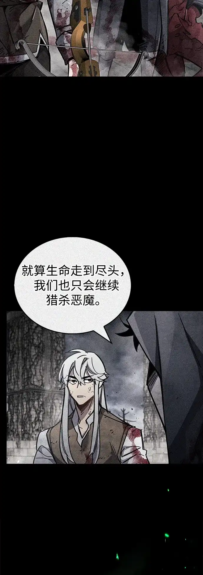 《隐瞒黑历史的玩家》第93话 第98页