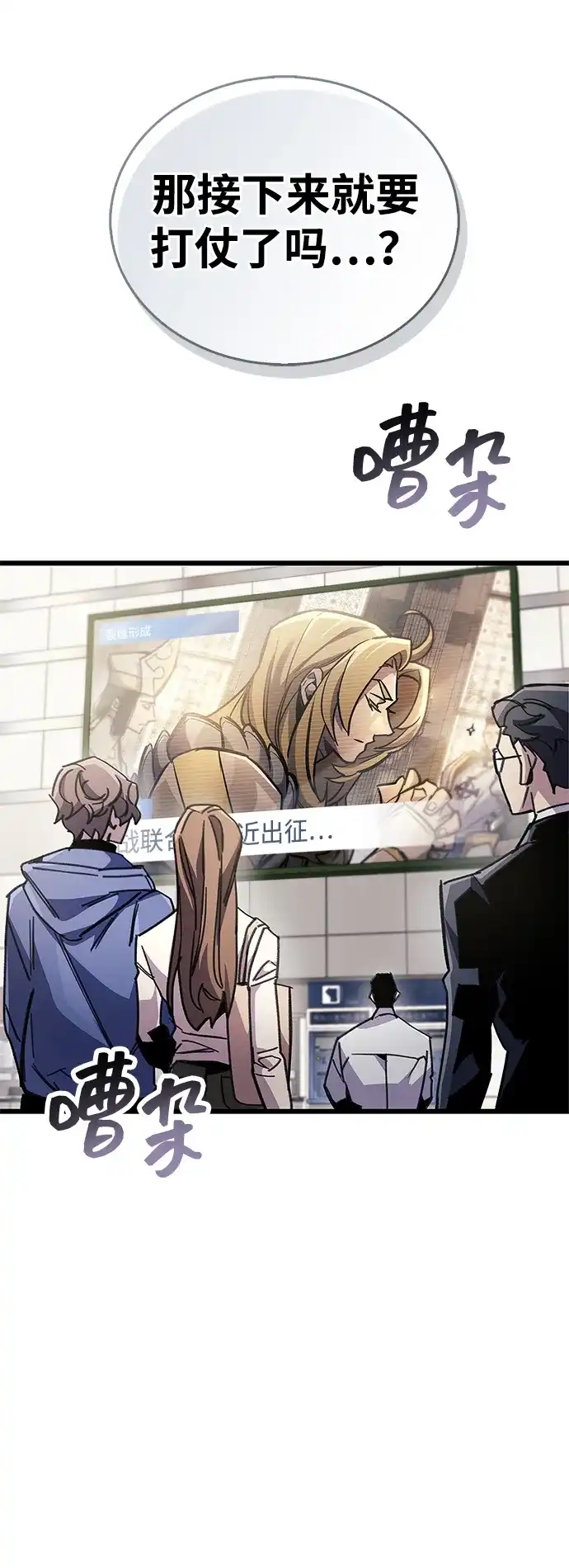 《隐瞒黑历史的玩家》第93话 第46页