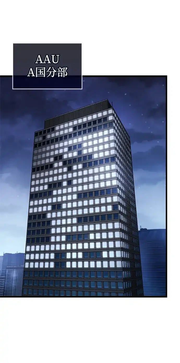 《隐瞒黑历史的玩家》第93话 第21页