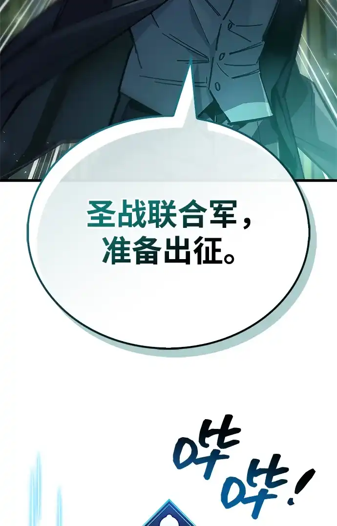 《隐瞒黑历史的玩家》第93话 第19页