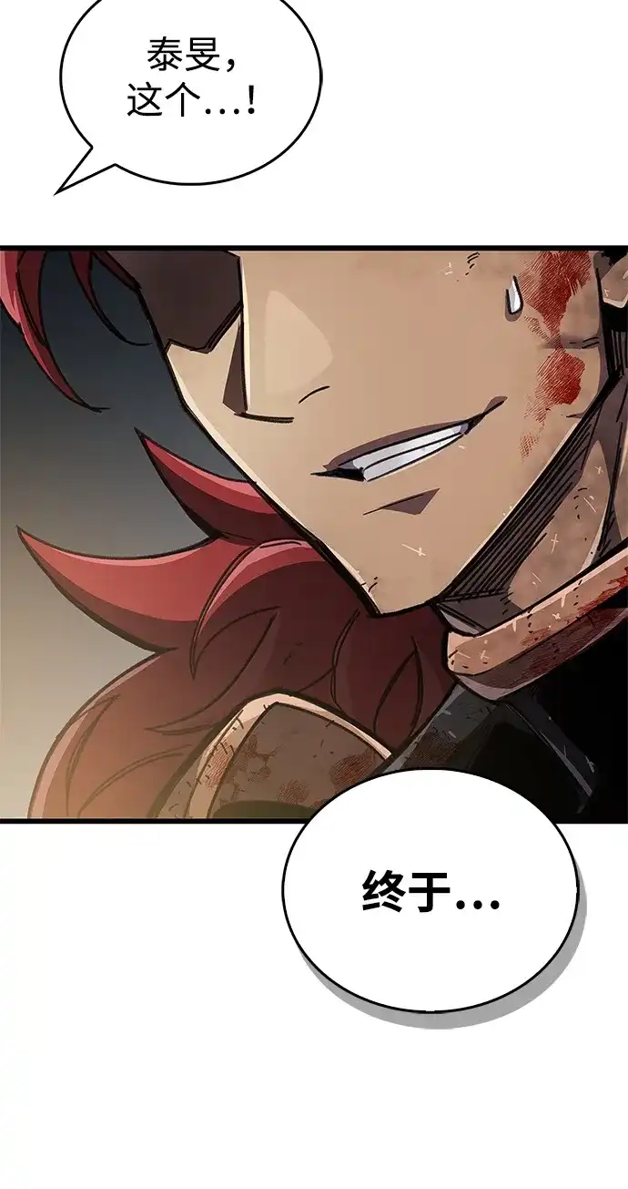 《隐瞒黑历史的玩家》第93话 第51页