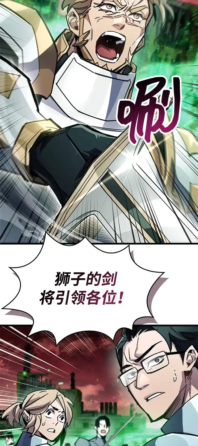 《隐瞒黑历史的玩家》第93话 第76页