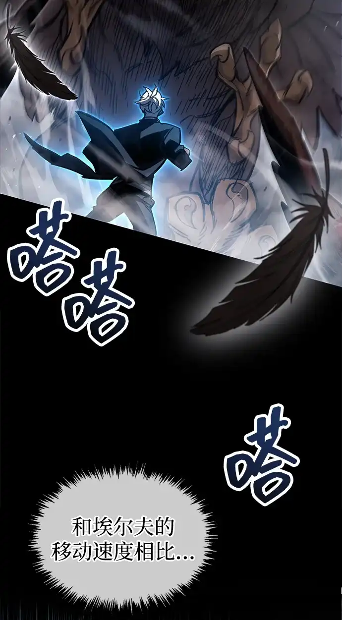 《隐瞒黑历史的玩家》第93话 第36页