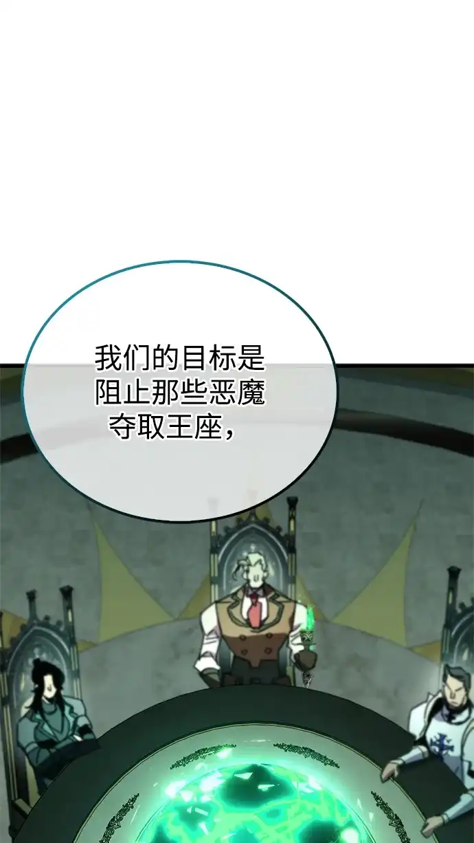 《隐瞒黑历史的玩家》第93话 第16页