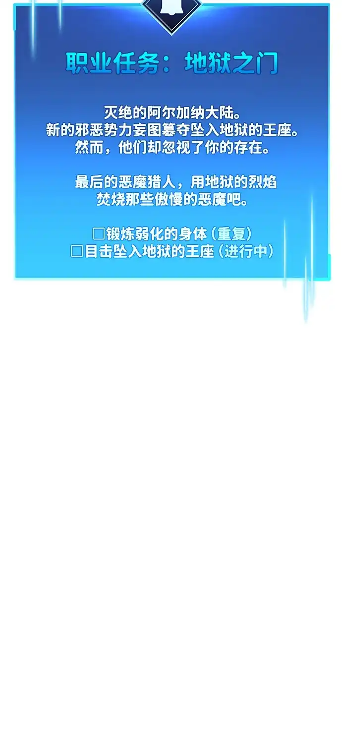 《隐瞒黑历史的玩家》第93话 第20页