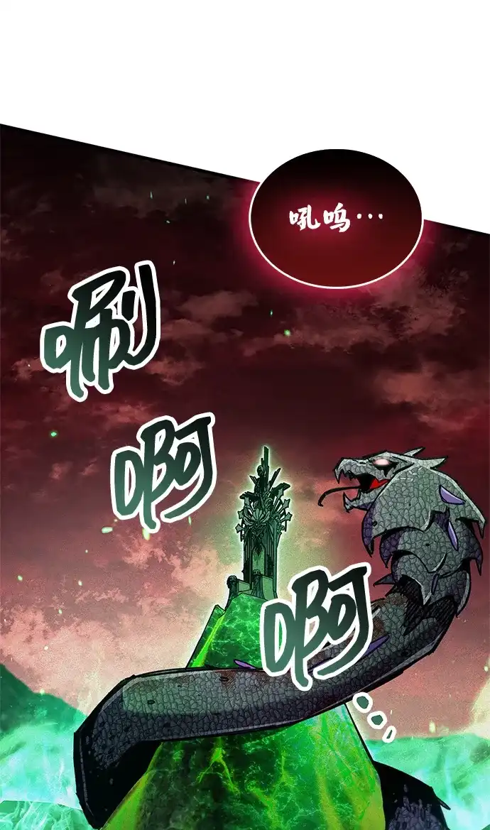 《隐瞒黑历史的玩家》第93话 第83页