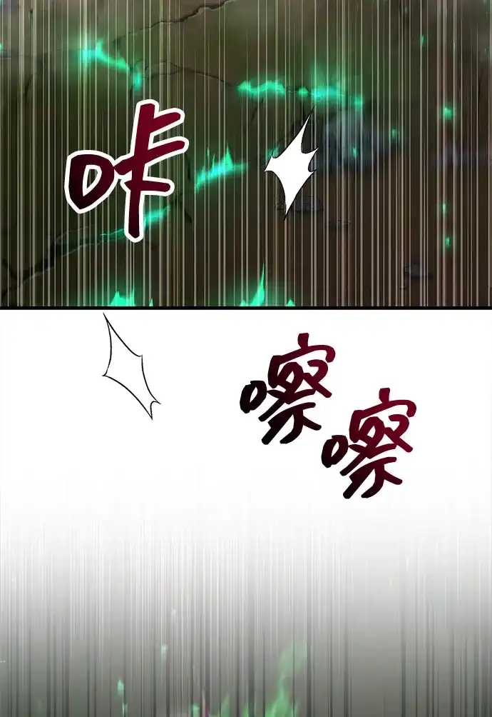 《隐瞒黑历史的玩家》第93话 第3页