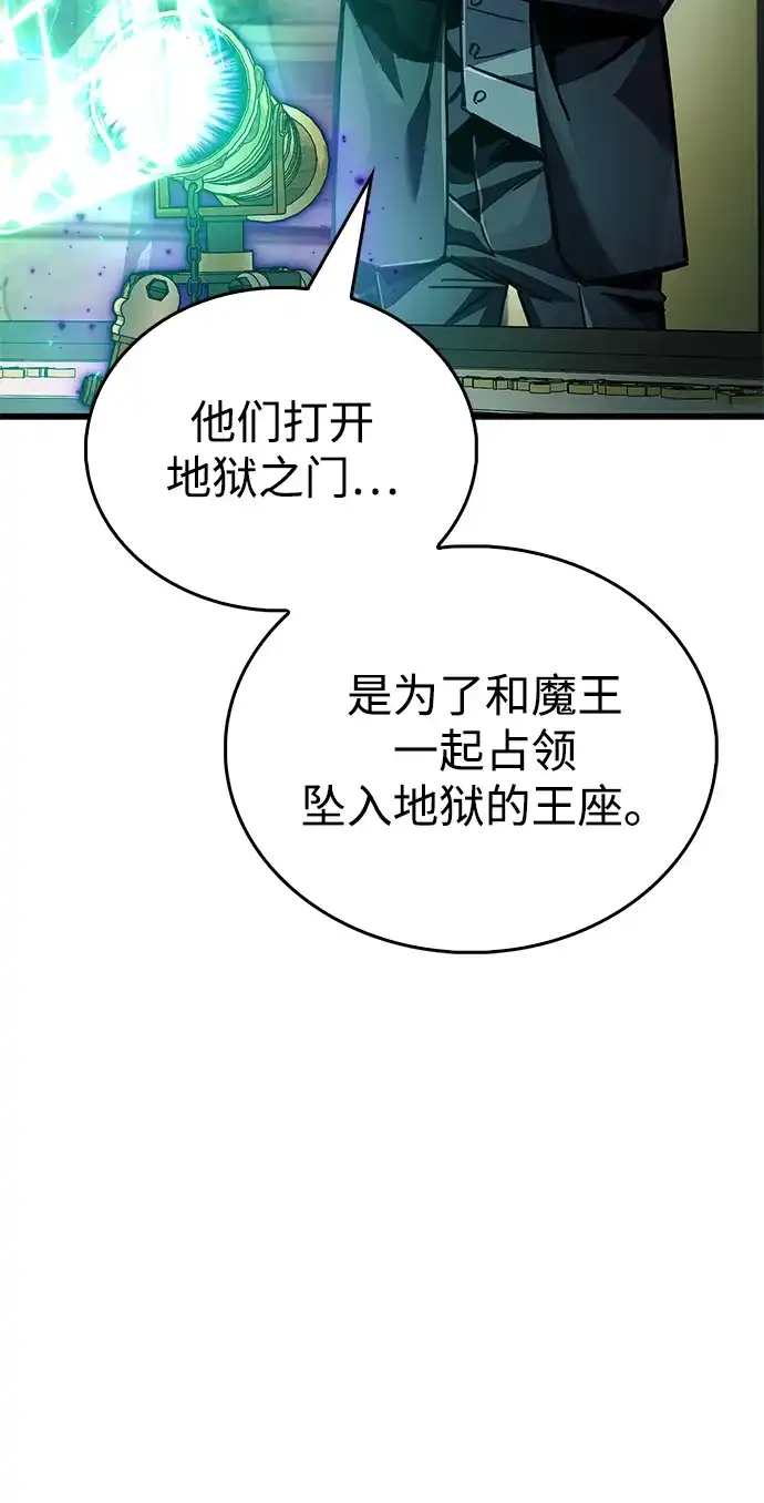 《隐瞒黑历史的玩家》第93话 第14页