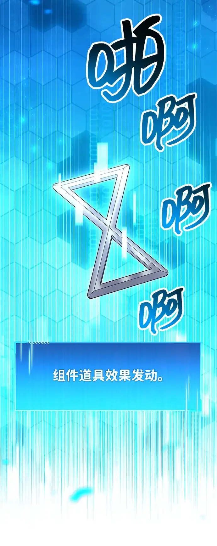 《隐瞒黑历史的玩家》第93话 第32页