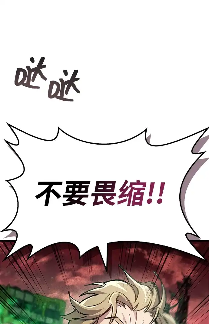 《隐瞒黑历史的玩家》第93话 第75页