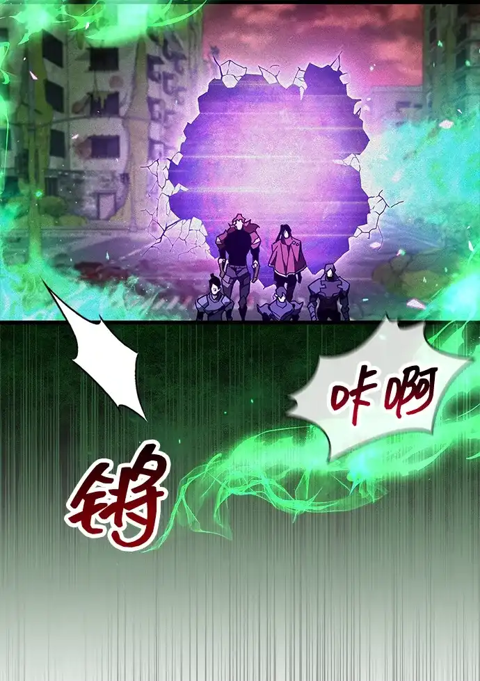 《隐瞒黑历史的玩家》第93话 第68页