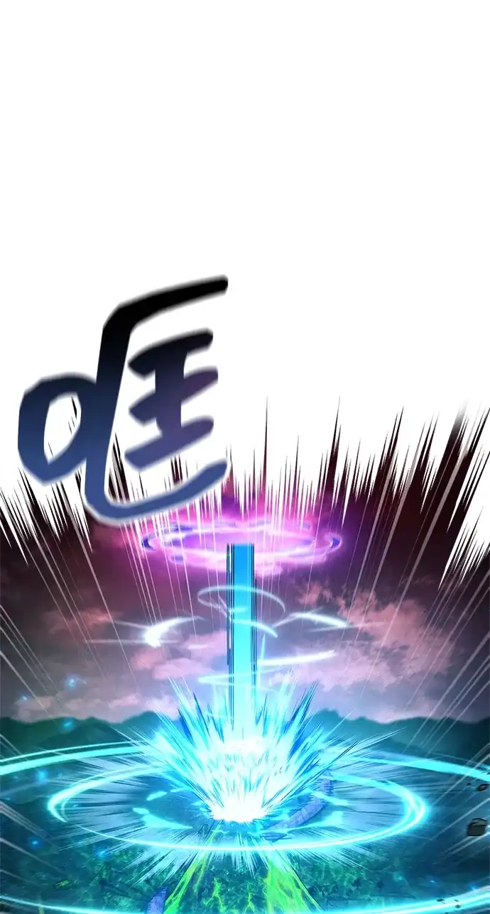 《隐瞒黑历史的玩家》第93话 第86页