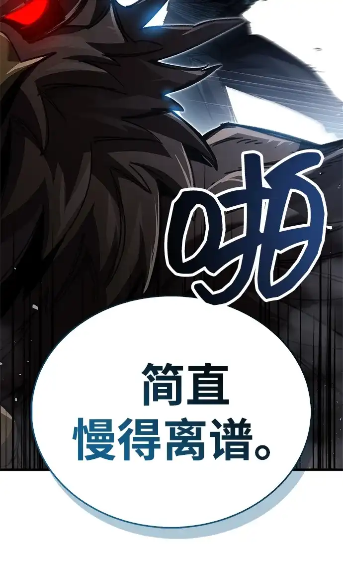《隐瞒黑历史的玩家》第93话 第38页