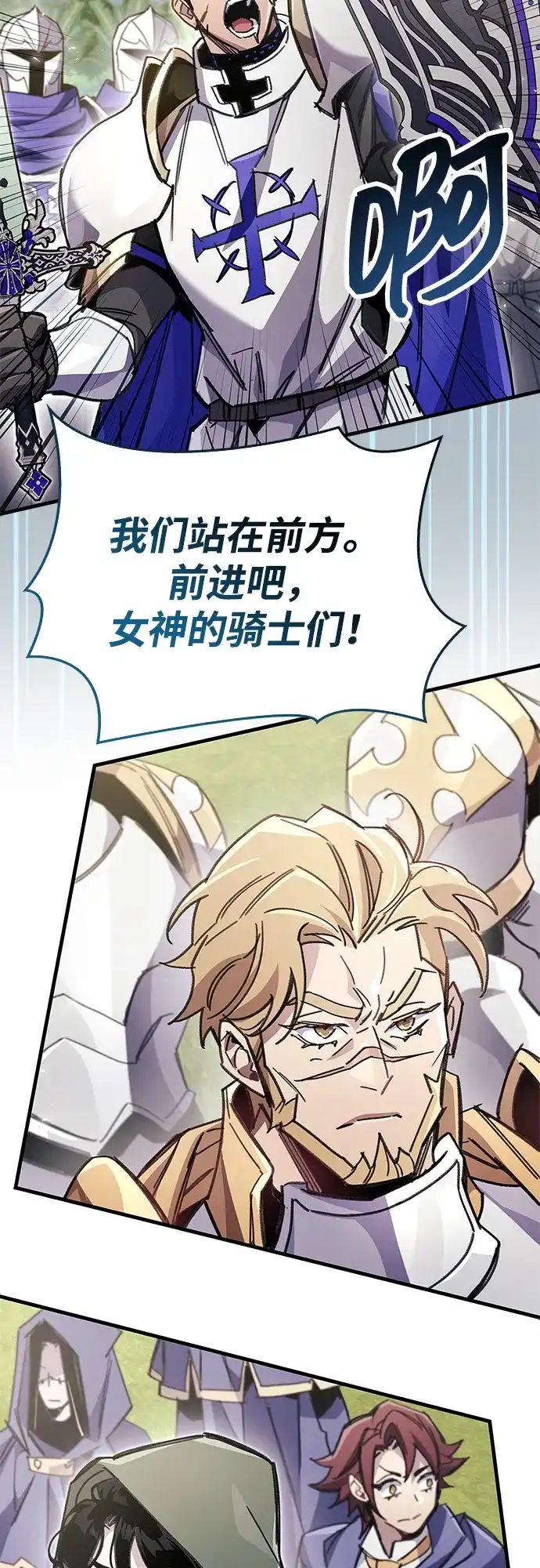 《隐瞒黑历史的玩家》第93话 第59页