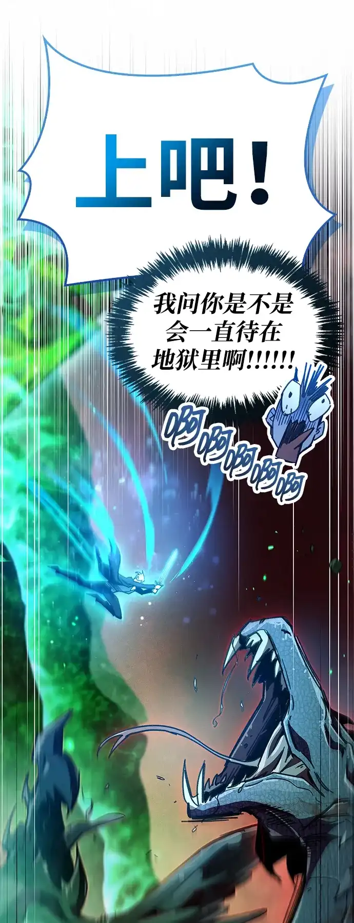 《隐瞒黑历史的玩家》第93话 第93页