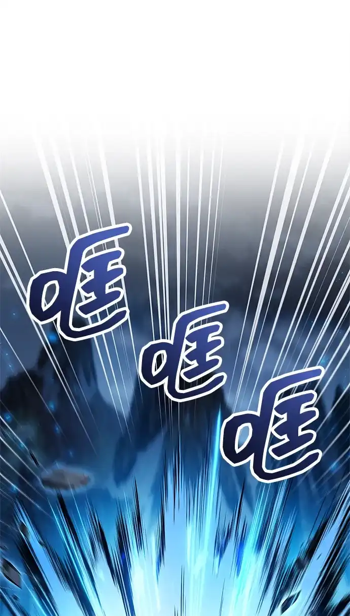 《隐瞒黑历史的玩家》第93话 第39页