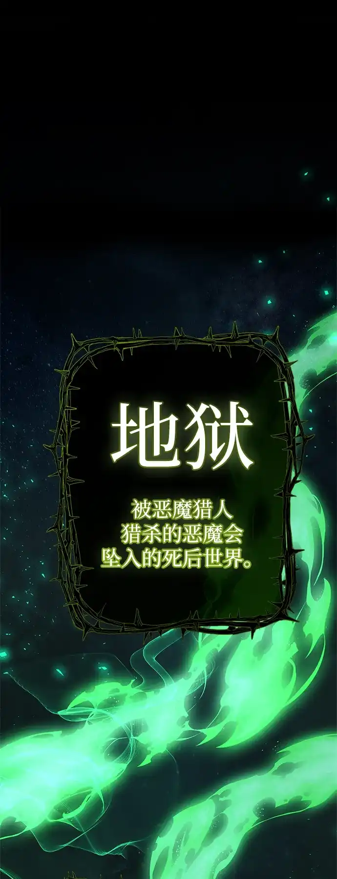 《隐瞒黑历史的玩家》第93话 第95页