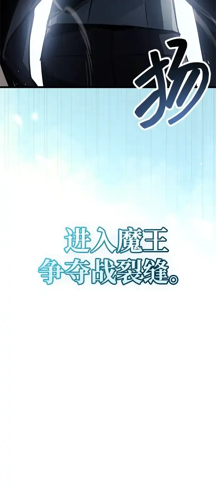 《隐瞒黑历史的玩家》第93话 第66页