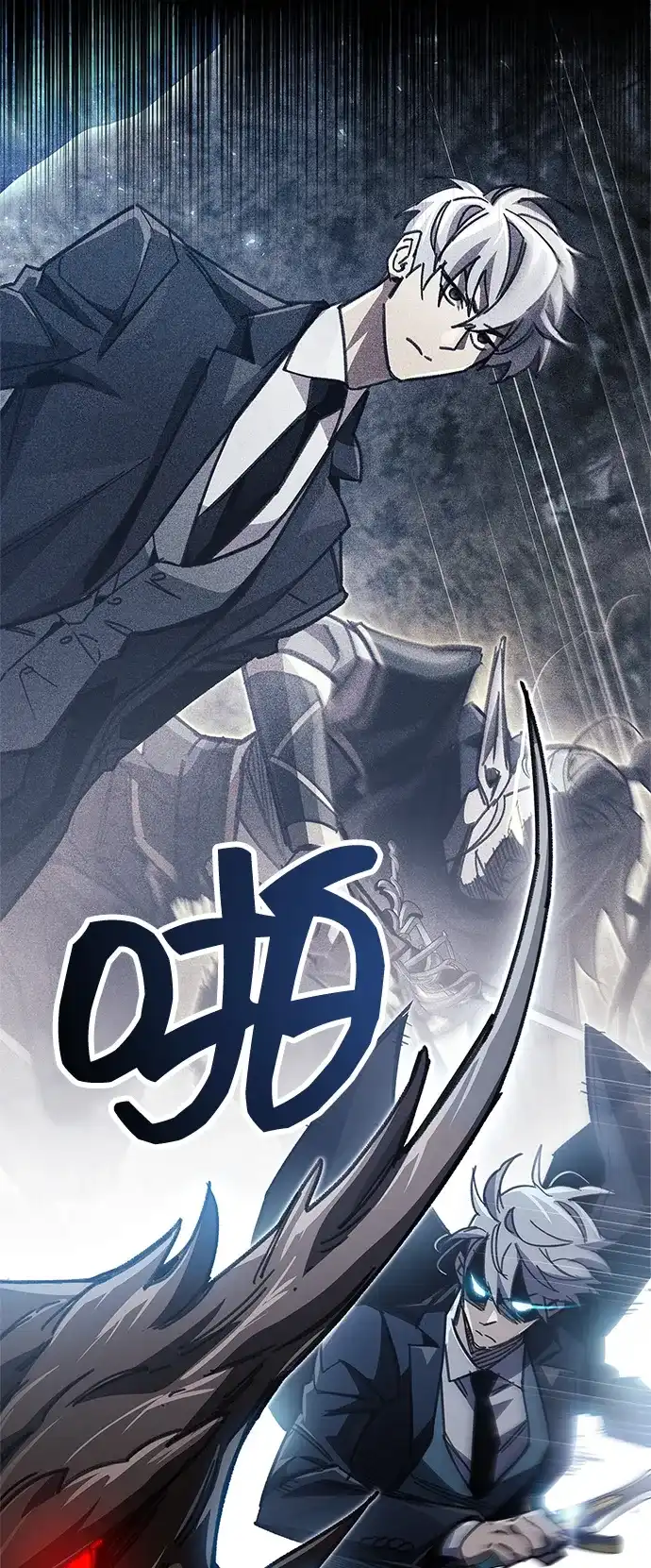 《隐瞒黑历史的玩家》第93话 第37页