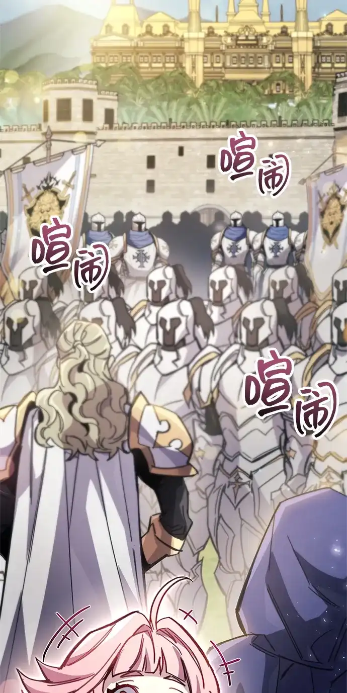 《隐瞒黑历史的玩家》第93话 第55页