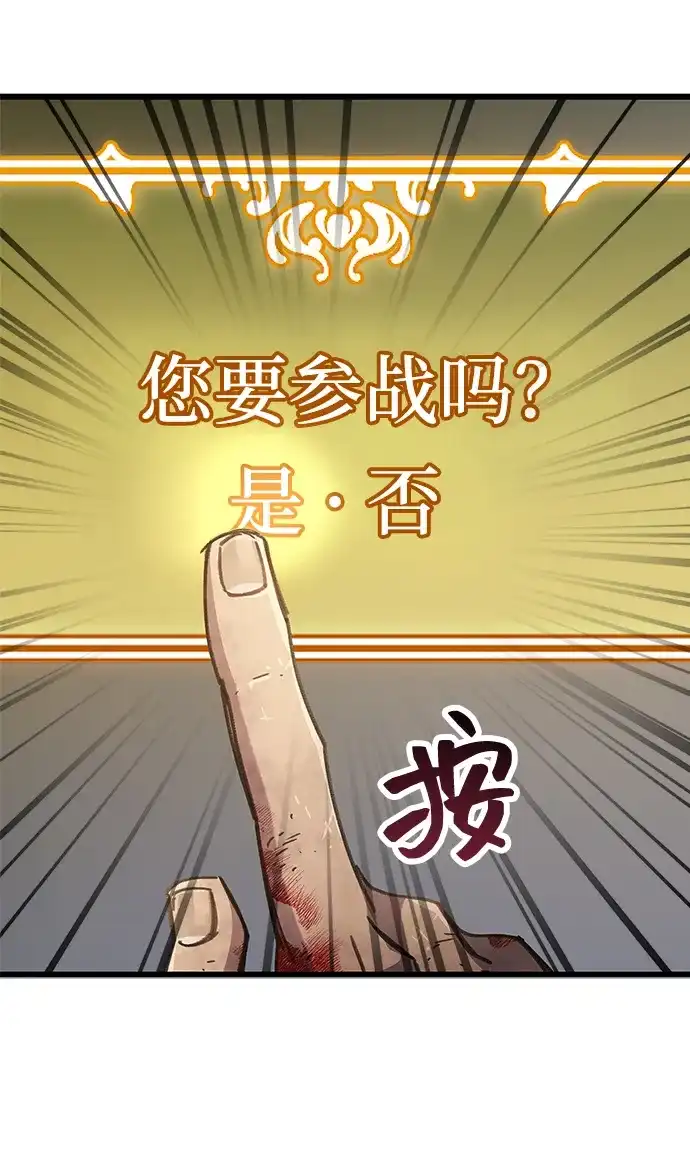 《隐瞒黑历史的玩家》第93话 第52页