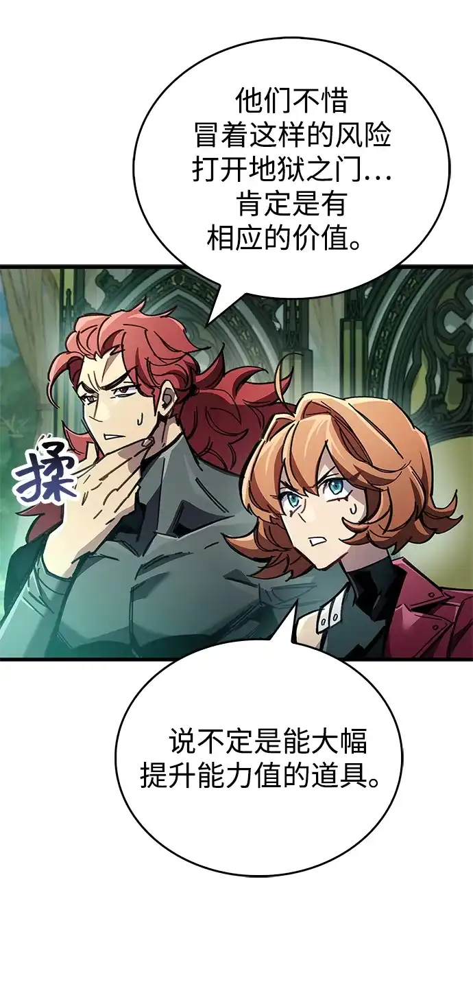《隐瞒黑历史的玩家》第93话 第15页