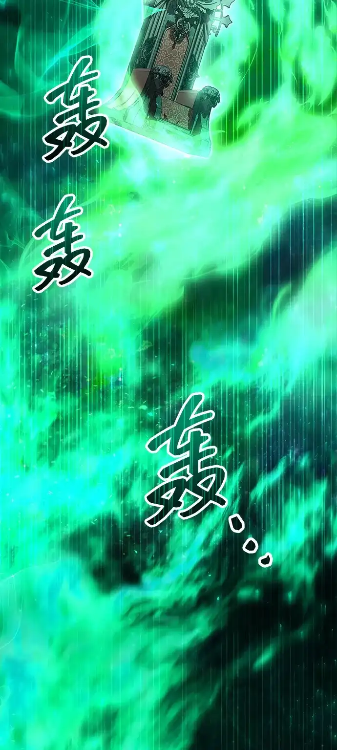 《隐瞒黑历史的玩家》第93话 第6页