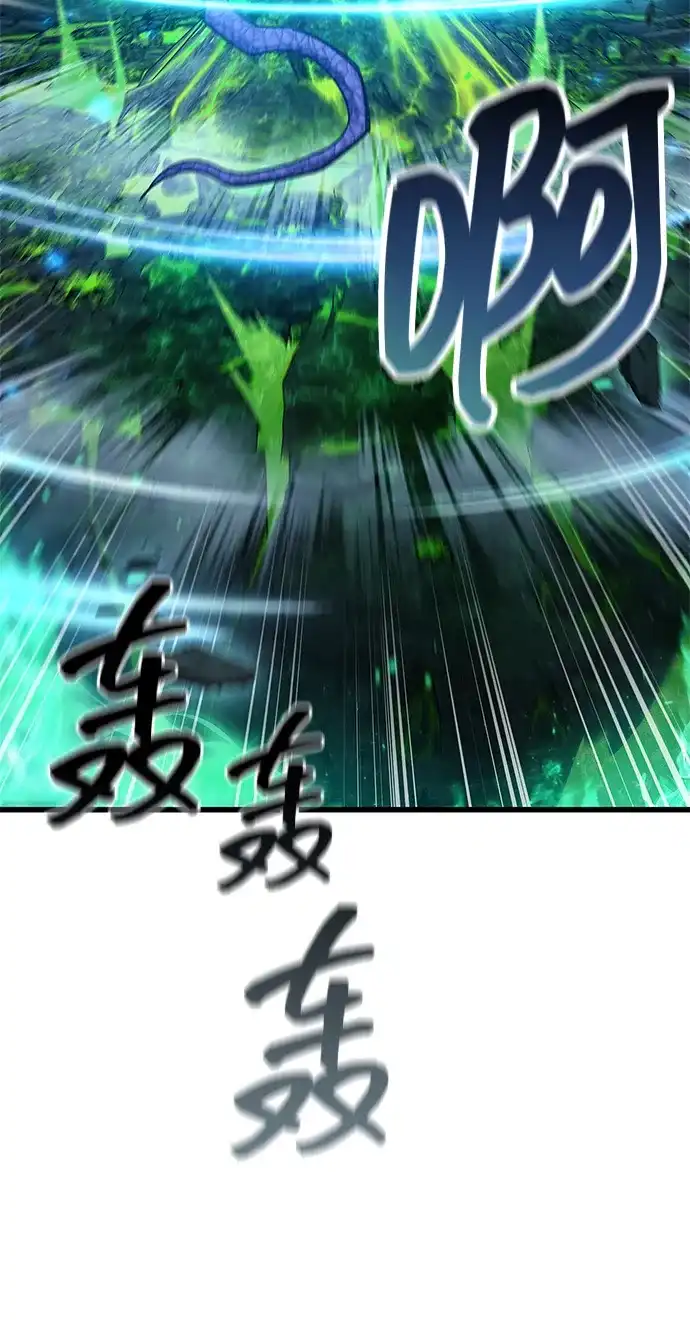 《隐瞒黑历史的玩家》第93话 第87页