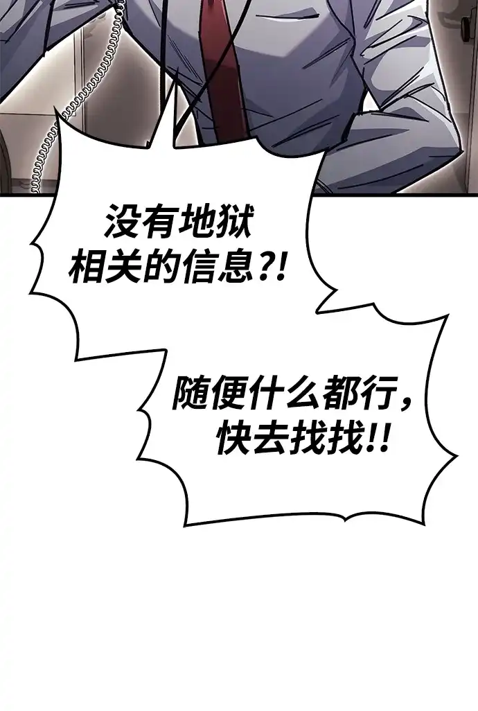 《隐瞒黑历史的玩家》第93话 第23页